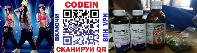 ОМГ ОМГ как войти  Касимов  Кодеин напиток Lean (лин) 
