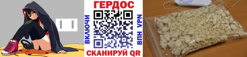 ГЕРОИН белый  Касимов 